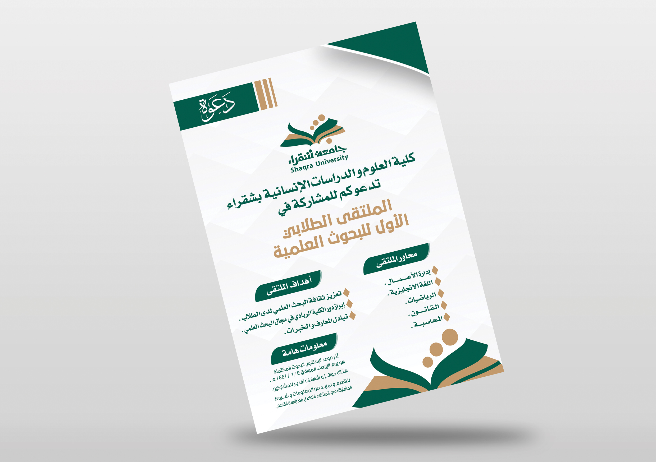 تصميم 23